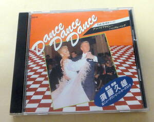 Dance Dance Dance Vol.9 （標準テンポ） グッバイアゲイン ハックスバック　CD 社交ダンス　須藤久雄＆ニューダウンビーツオーケストラ