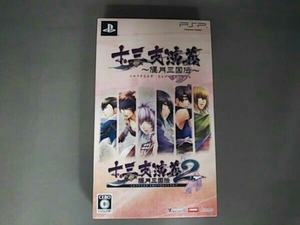 PSP 十三支演義 偃月三国伝 ツインパック