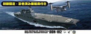 フジミ模型 1/350 艦船モデルシリーズ No.15 海上自衛隊 ヘリコプター搭載