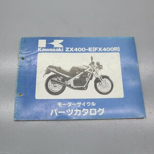 パーツリスト カワサキ ZX400-E (FX400R) 　240207AU0072