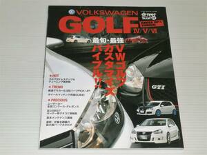 driver STYLE BOOK　フォルクスワーゲン ゴルフ　Ⅳ/Ⅴ/Ⅵ　VWゴルフ カスタマイズバイブル