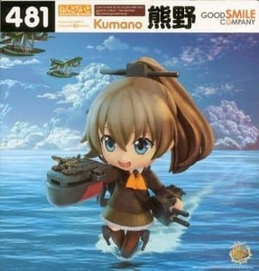 [特典付き] ねんどろいど 熊野 「艦隊これくしょん～艦これ～」