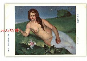 XyS2720●裸婦と胡蝶 オットマン 仏蘭西現代美術展覧会 1924 *傷み有り【絵葉書】