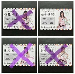 AKB48 2016 福袋 プロフィールカード 直筆サインプリント入り　検索)生写真　佐々木 優佳里