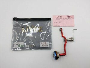 (管76235) 美品 LIVRE リブレ ユニオン 52-58 EP37仕様 ダイワ用 カンジレッド カスタムハンドル オモリグ