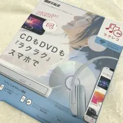 BUFFALO ラクレコ DVD再生機能付き RR-PW1-WH