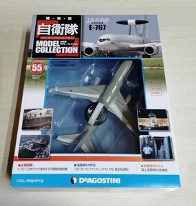 【中古】『自衛隊 モデル・コレクション　No.55　航空自衛隊　E-767』／デアゴスティーニ