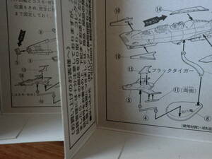 宇宙戦艦ヤマト！　コスモゼロとブラックタイガーミニチュア有り。古代艦と沖田艦