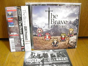 CD JAM Project The Brave/テレビ東京系ドラマ24 勇者ヨシヒコと導かれし七人 影山ヒロノブ 遠藤正明 きただにひろし 奥井雅美 福山芳樹