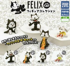 ◇-□　(即決]　ガチャ　FELIX THE CAT　フィギュアコレクション　フィリックス・ザ・キャット　( 全４種セット )