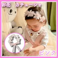 ピンク　ベビー カチューシャ 花かんむり かわいい　ドレス ヘアバンド キッズ