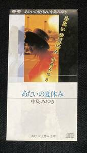 ※送料無料※ 中島みゆき 8cm シングル『あたいの夏休み』 S10A0203 廃盤 稀少品 cw 噂