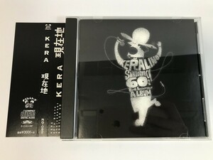 SJ072 ケムリカムパニー KERA / 現在地 【CD】 0415