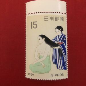 未使用日本記念切手　切手趣味週間　髪(1969.4.20)