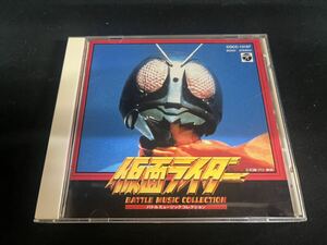 CD 仮面ライダー バトルミュージックコレクション BATTLE MUSIC COLLECTION 