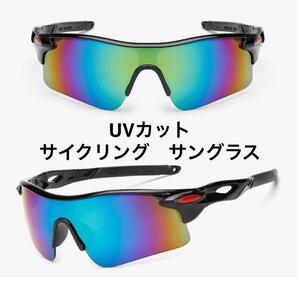 サイクリング UV400 アウトドア バイク 釣りサングラス