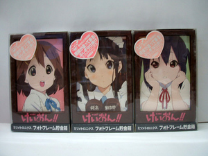 けいおん！！　Ｋ-ＯＮ　ミツメトロクニクス　フォトフレーム貯金箱　3個セット