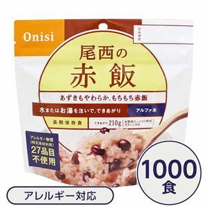 【新品】【尾西食品】 アルファ米/保存食 【赤飯 100g×1000個セット】 日本災害食認証日本製 〔非常食 企業備蓄 防災用品〕