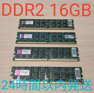Kingston DDR2 PC2-6400 4GB×4 16GB 動作保証　ECC Registered 24時間以内発送