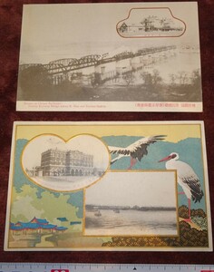 rarebookkyoto o354　朝鮮　京城　漢江橋と鴨緑江橋　　絵葉書　1910　年　総督府鉄道局　　李王家　李朝　韓国