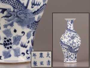 中国古玩 唐物 大清康煕年製 款 染付 青華 花瓶 時代物 極上品 初だし品 C4683
