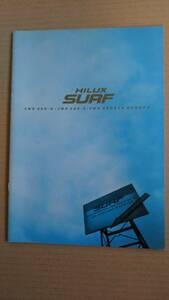 ☆ HILUX SURF カタログ 99年☆ 