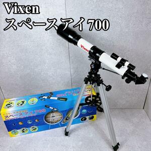 美品 ビクセン 天体望遠鏡 スペースアイ700 ケース 元箱付き Vixen 自由研究 夏休み space i 700
