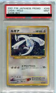 ポケモンカード 旧裏 ルギア 249 ゲームボーイ プロモ PSA 9