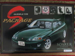 アオシマ 1/24 ソアラ 2.5GT ツインターボ L SOARER TWINTURBO TOYOTA