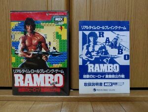 【箱説のみ】RAMBO ランボー MSXのゲームソフト