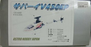 MBP JAPAN サバーイ V450EP
