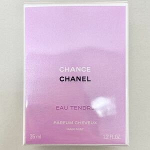 【新品・未開封】CHANEL シャネル チャンス オー タンドゥル ヘア ミスト 35ml CHANCE EAU TENDRE PARFUM CHEVEUX