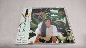 E005　 『CD』　杏里　/　ニュートラル　箱帯