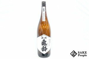 ☆1円～ 信州亀齢 ひとごこち 純米酒 無濾過生原酒 1800ml 15度 2023.11 岡崎酒造 長野県