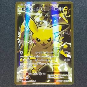 sm ピカチュウex 20th cp6 ポケモンカード 1ed SR 094/087