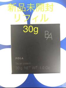 完全未開封ポーラ第6世代BAクリームN リフィル1個30g