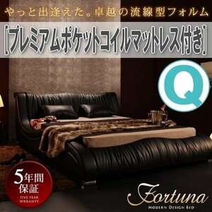 【0771】モダンデザイン高級デザイナーズベッド[Fortuna][フォルトゥナ]プレミアムポケットコイルマットレス付き Q[クイーン](7