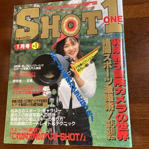 ★超美品★「ショットワン」創刊号★1990年1月号★未開封★送料無料★カメラ　写真