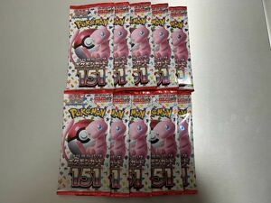 pokemon ポケモンカードゲーム 151 未開封パック 10パックセット ②