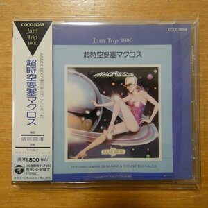 4988001416678;【CD】アニメサントラ / 超時空要塞マクロス　COCC-11068