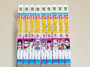 鴨川つばめ『マカロニほうれん荘 全9巻』秋田書店 少年チャンピオンコミックス