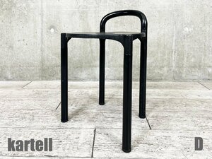 D)KARTELL /カルテル■POLO STOOL ポロ スツール■ Anna Castelli Ferrieri/ アンナ・カステッリ・フェリエーリ ■ビンテージ☆