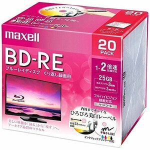 maxell 録画用 BD-RE 標準130分 2倍速 ワイドプリンタブルホワイト 20枚パック BEV25WPE.20