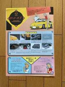 ☆旧車カタログ☆ HONDA BEAT ホンダ ビート　アクセサリー　