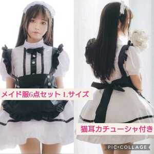 新品☆Lサイズ 6点セット☆メイド服 コスプレ☆ ゴスロリ ロリータ リボン ワンピース ハロウィン 猫耳カチューシャ リボン付きニーハイ 白