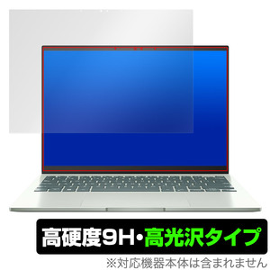 ASUS Zenbook S 13 OLED UM5302TA 保護 フィルム OverLay 9H Brilliant エイスース ノートパソコン ゼンブック 9H高硬度 透明 高光沢