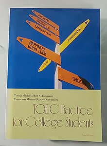大学生のTOEIC　　TOEIC　Practice for College Students テキスト