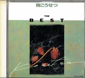 2CD【ベスト盤 THE BEST】南こうせつ