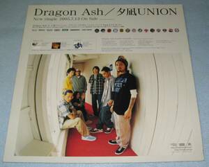 ＊ Dragon Ash / 夕凪Union 店頭宣伝非売品 ポップ