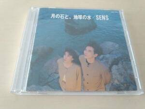 S.E.N.S.(センス)CD「月の石と、地球の水」●